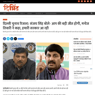 A complete backup of hindi.theprint.in/india/delhi-election-results-2020-app-bjp-congress-leader-reacts/116041/