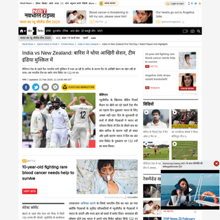 A complete backup of navbharattimes.indiatimes.com/sports/cricket/india-in-new-zealand/india-vs-new-zealand-first-test-day-1-mat