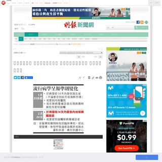 A complete backup of news.mingpao.com/pns/%E6%B8%AF%E8%81%9E/article/20200228/s00002/1582828541968/%E5%91%88%E5%A0%B1%E6%BA%96%E