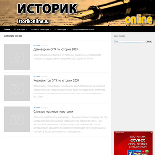 A complete backup of istorikonline.ru