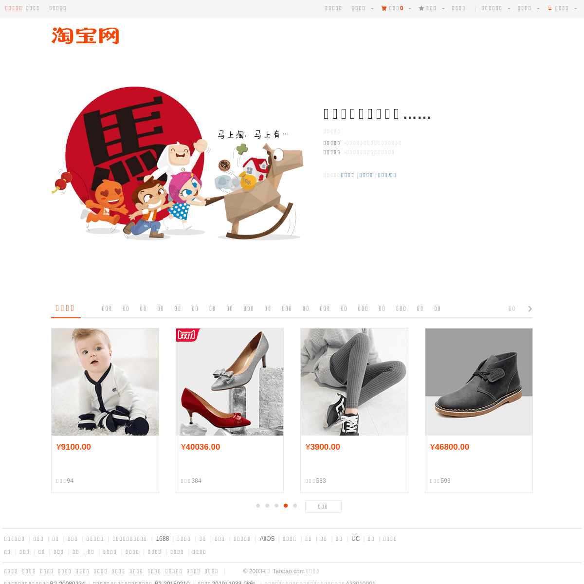A complete backup of trade.tmall.com