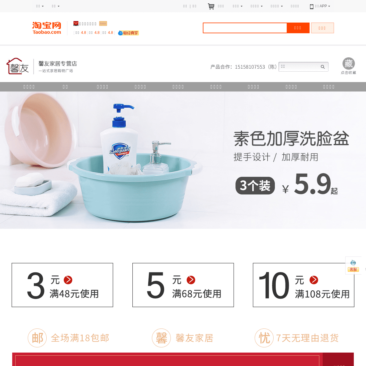A complete backup of xinyoujj.tmall.com