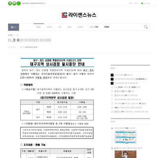 A complete backup of www.lcnews.co.kr/news/articleView.html?idxno=5110