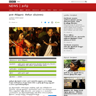 A complete backup of www.bbc.com/tamil/arts-and-culture-51500632
