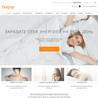 A complete backup of fabe.ru