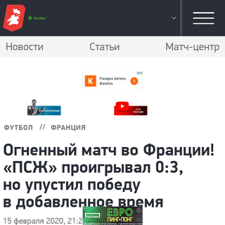 A complete backup of m.sport-express.ru/football/france/news/pszh-proigryval-0-3-no-upustil-pobedu-v-dobavlennoe-vremya-1642654/