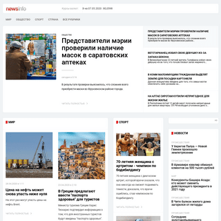A complete backup of newsinfo.ru