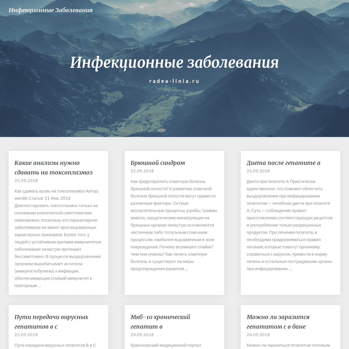 A complete backup of radea-linia.ru