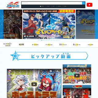 A complete backup of fc-buddyfight.com