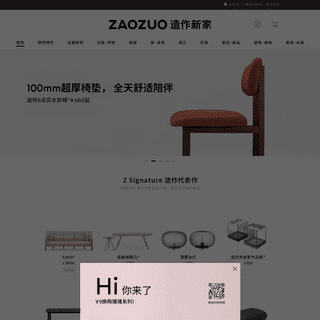 A complete backup of zaozuo.com