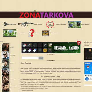 A complete backup of zonatarkova.ru