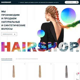 A complete backup of hairshop.ru