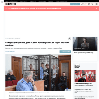A complete backup of www.vedomosti.ru/society/articles/2020/02/10/822720-semerih-figurantov