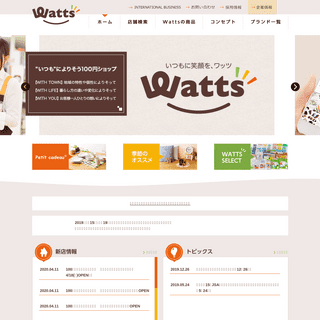 A complete backup of watts-jp.com