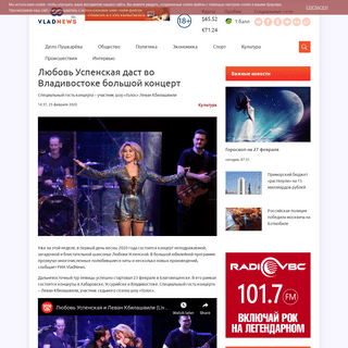 A complete backup of vladnews.ru/2020-02-25/167502/lyubov_uspenskaya