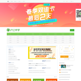 A complete backup of zhongxue.hujiang.com