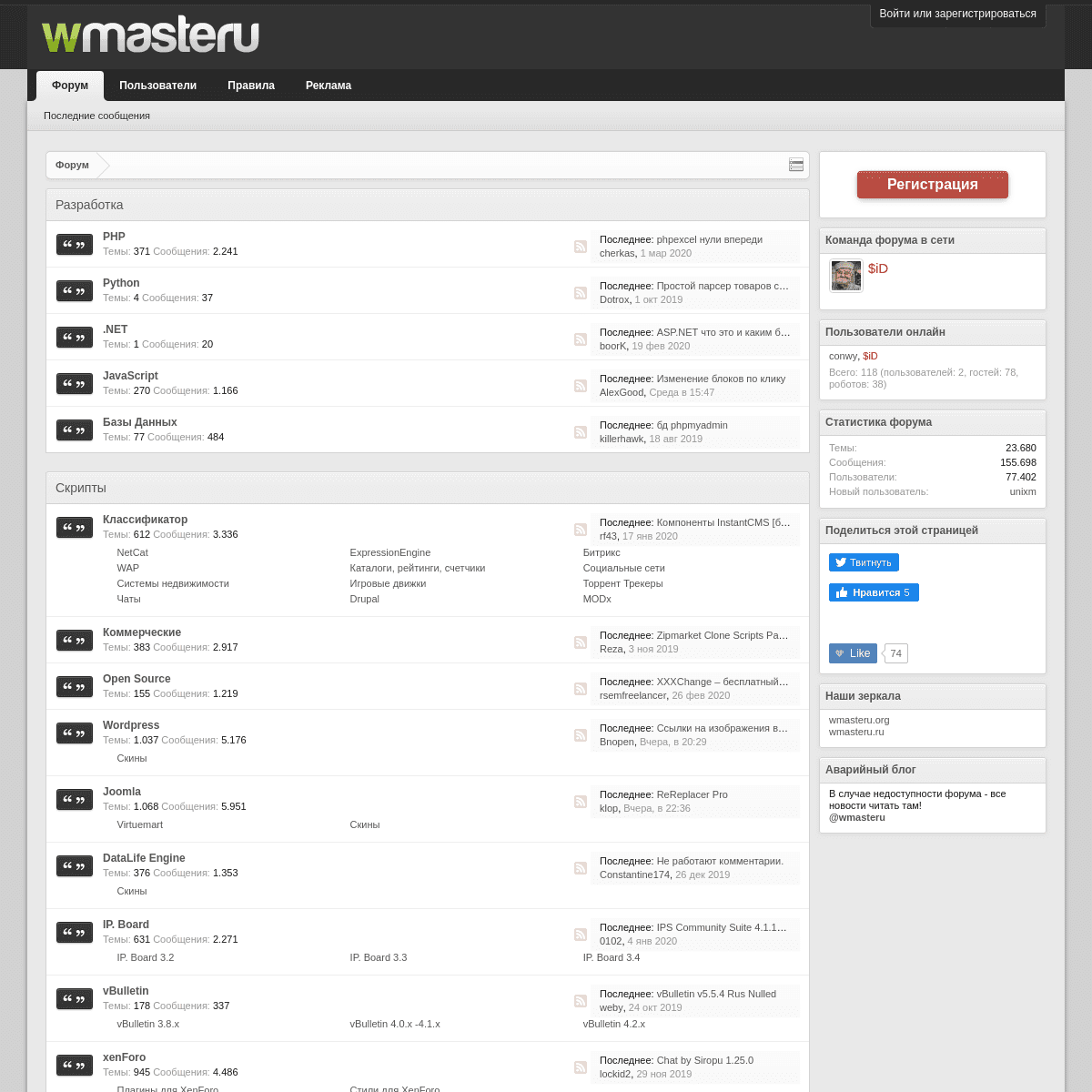 A complete backup of wmasteru.org