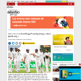 A complete backup of telugu.samayam.com/sports/cricket/news/ind-vs-nz-1st-test-indias-predicted-playing-xi-for-1st-test-against-