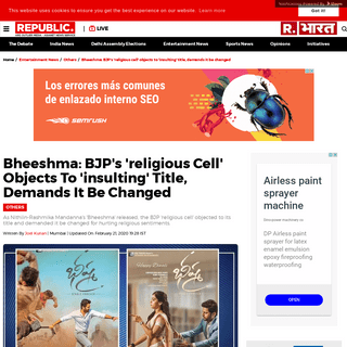 Bheeshma- BJP's 'religious cell' objects to 'insulting' title, demands it be changed - Republic World