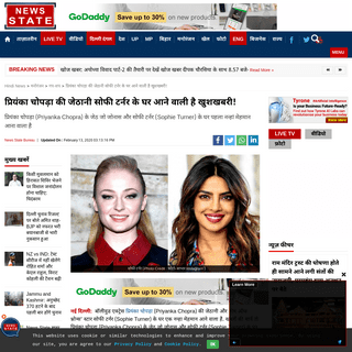 A complete backup of www.newsstate.com/entertainment/gossips/actress-priyanka-chopra-sister-in-law-sophie-turner-and-joe-jonas-e