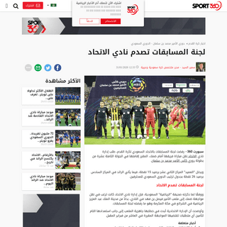 A complete backup of arabic.sport360.com/article/football/%D9%83%D8%B1%D8%A9-%D8%B3%D8%B9%D9%88%D8%AF%D9%8A%D8%A9/897986/%D9%84%