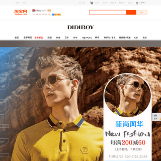 A complete backup of didiboy.tmall.com