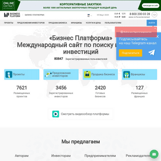 A complete backup of business-platform.ru