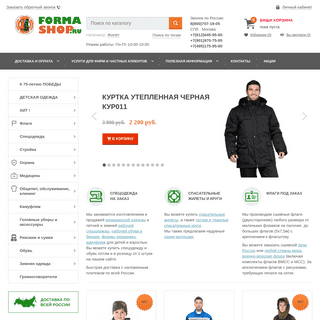 A complete backup of forma-shop.ru