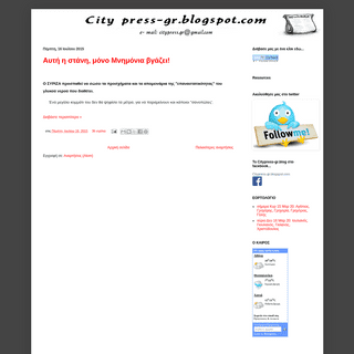 A complete backup of citypress-gr.blogspot.com