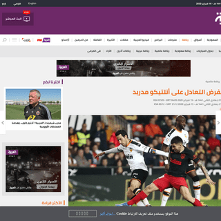 A complete backup of www.alarabiya.net/ar/sport/international-sport/2020/02/15/%D9%81%D8%A7%D9%84%D9%86%D8%B3%D9%8A%D8%A7-%D9%8A