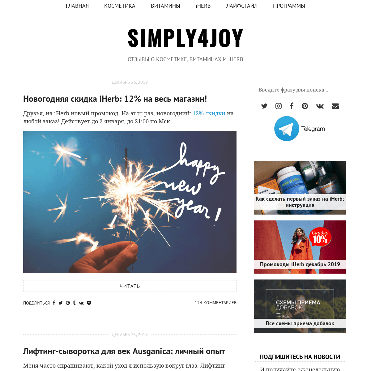 A complete backup of simply4joy.ru