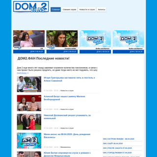 A complete backup of dom2su.ru