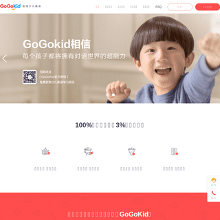 A complete backup of gogokid.com