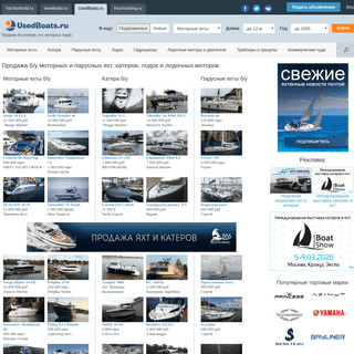 A complete backup of usedboats.ru