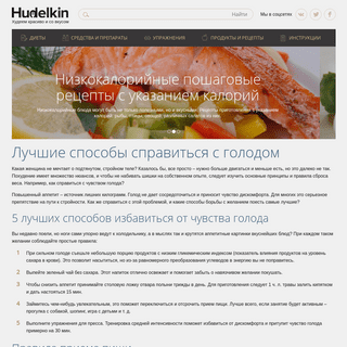 A complete backup of hudelkin.ru