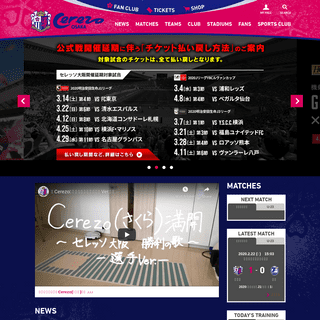 A complete backup of cerezo.jp