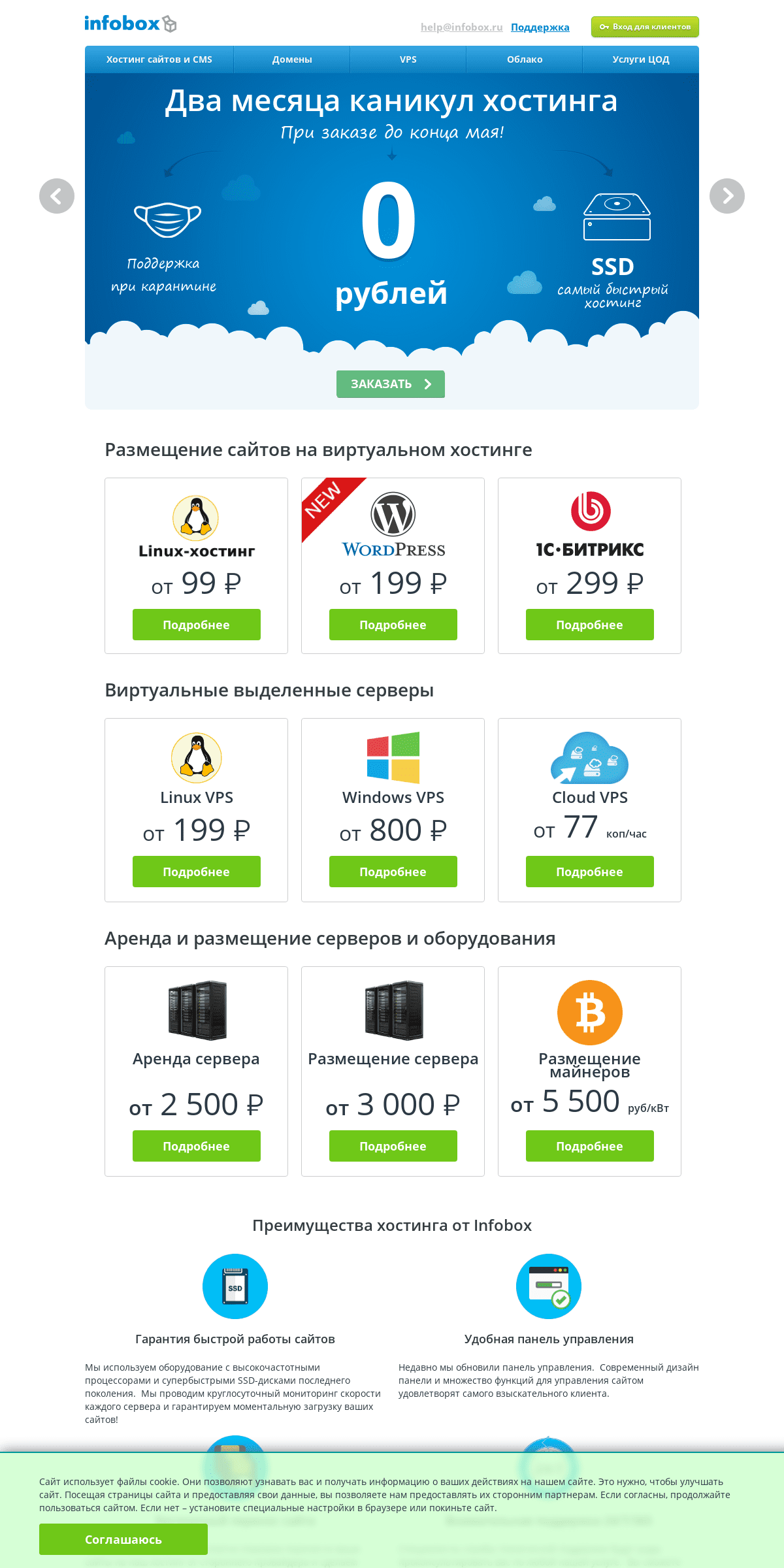 A complete backup of infobox.ru
