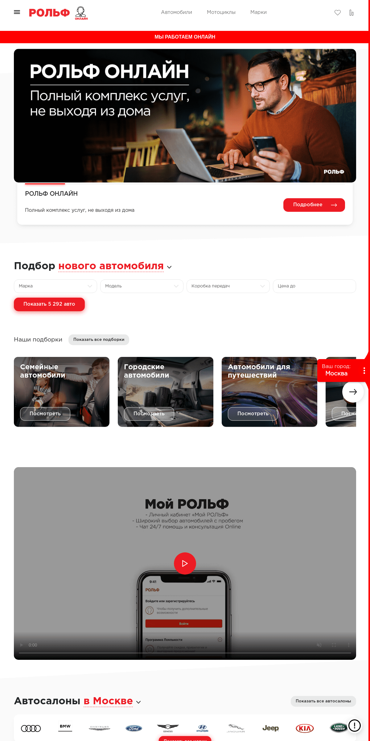 A complete backup of rolf.ru