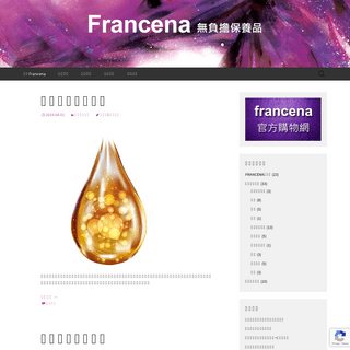 A complete backup of francena.com.tw