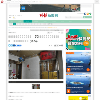 A complete backup of news.mingpao.com/ins/%E6%B8%AF%E8%81%9E/article/20200227/s00001/1582783214569/%E3%80%90%E6%AD%A6%E6%BC%A2%E
