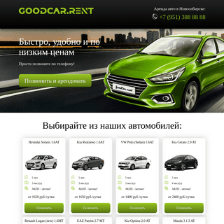 A complete backup of goodcar.rent