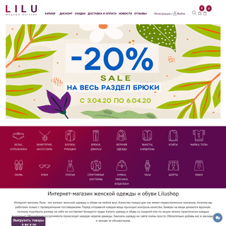 A complete backup of lilushop.by
