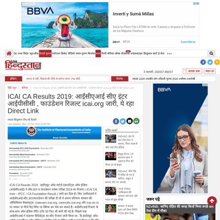 A complete backup of www.livehindustan.com/career/story-icai-ca-results-2019-icai-ca-inter-ipcc-ca-foundation-result-declared-ch