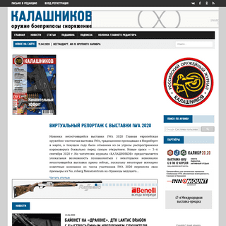 A complete backup of kalashnikov.ru