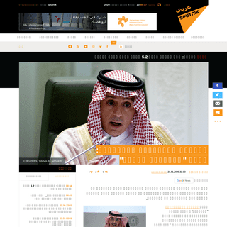 A complete backup of arabic.sputniknews.com/arab_world/202001211044136303-%D8%A7%D9%84%D8%AC%D8%A8%D9%8A%D8%B1-%D9%84%D9%84%D8%A