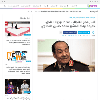 A complete backup of lomazoma.com/egypt-news/1478663.html