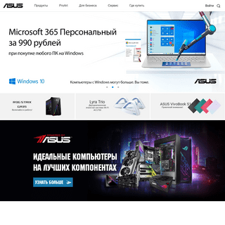 A complete backup of asus.ru