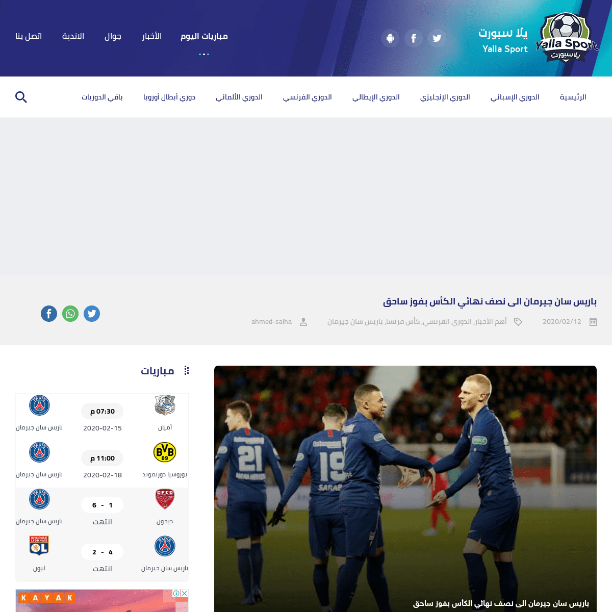 A complete backup of www.yalla-sport.com/news/202167