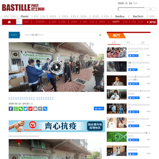 A complete backup of www.bastillepost.com/hongkong/article/5898944-%E6%B0%91%E4%B8%BB%E9%BB%A8%E5%90%91%E5%BA%B7%E7%BE%8E%E6%A8%