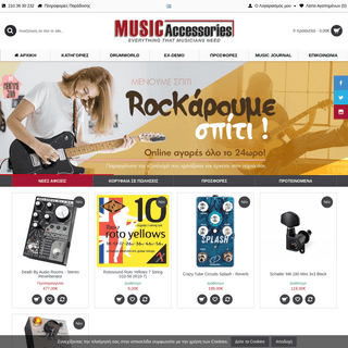 A complete backup of musicaccessories.gr